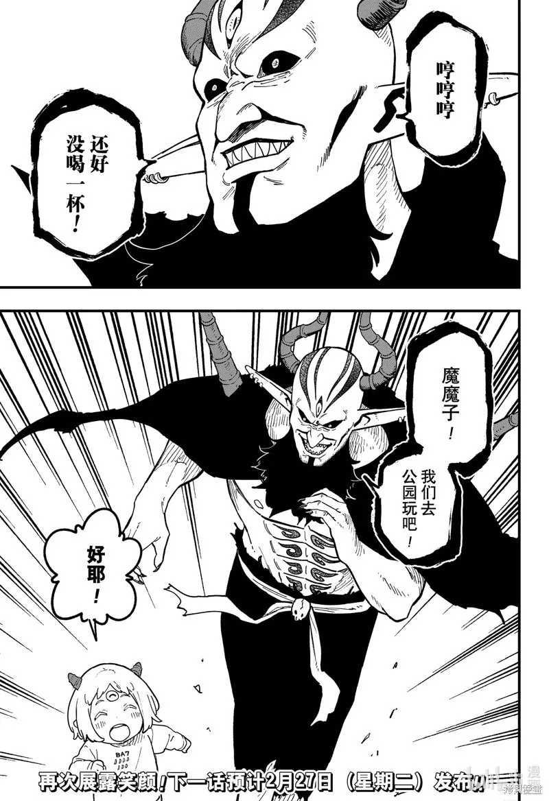 第220话 第11页