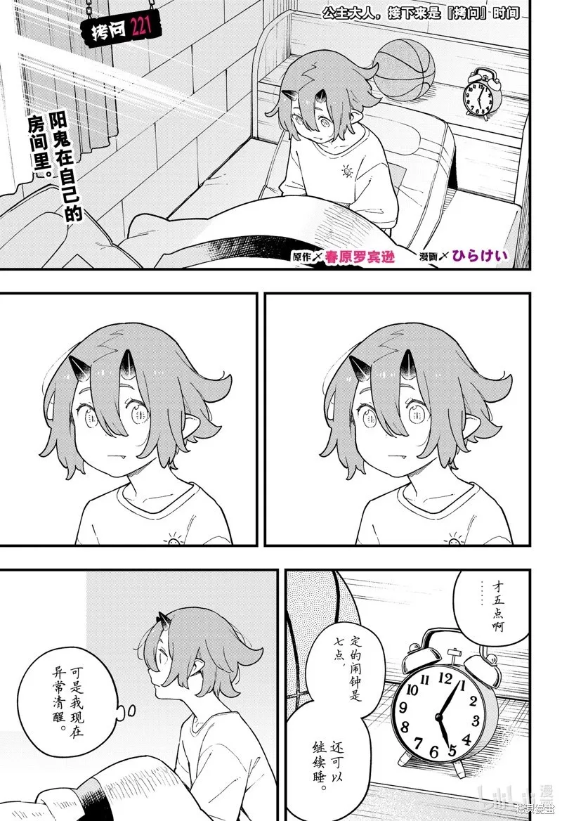 第220话 第12页
