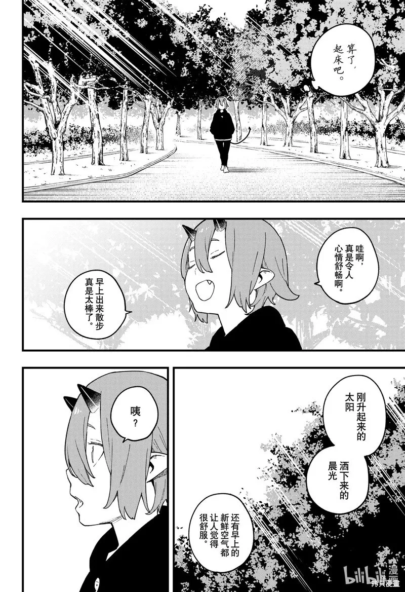 第220话 第13页