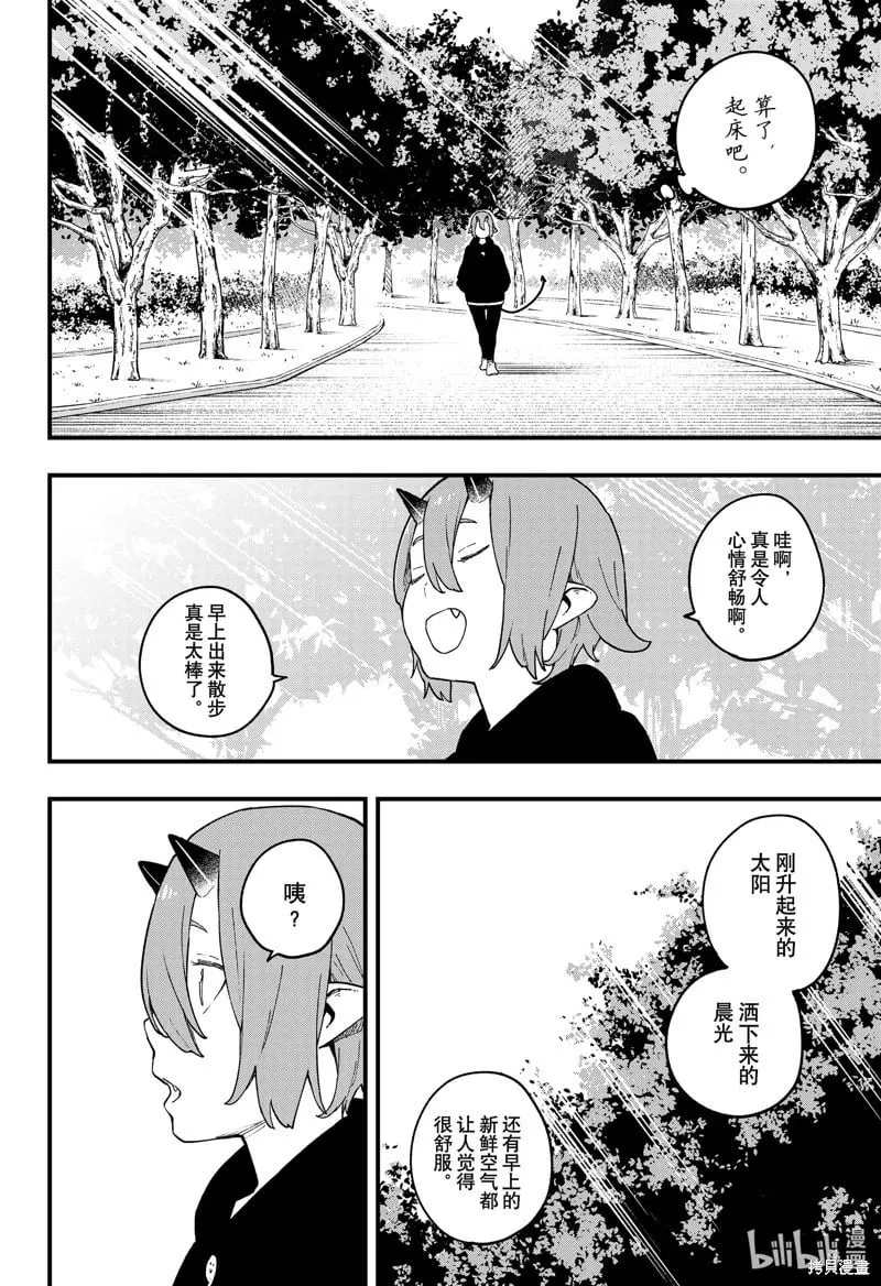 第221话 第2页