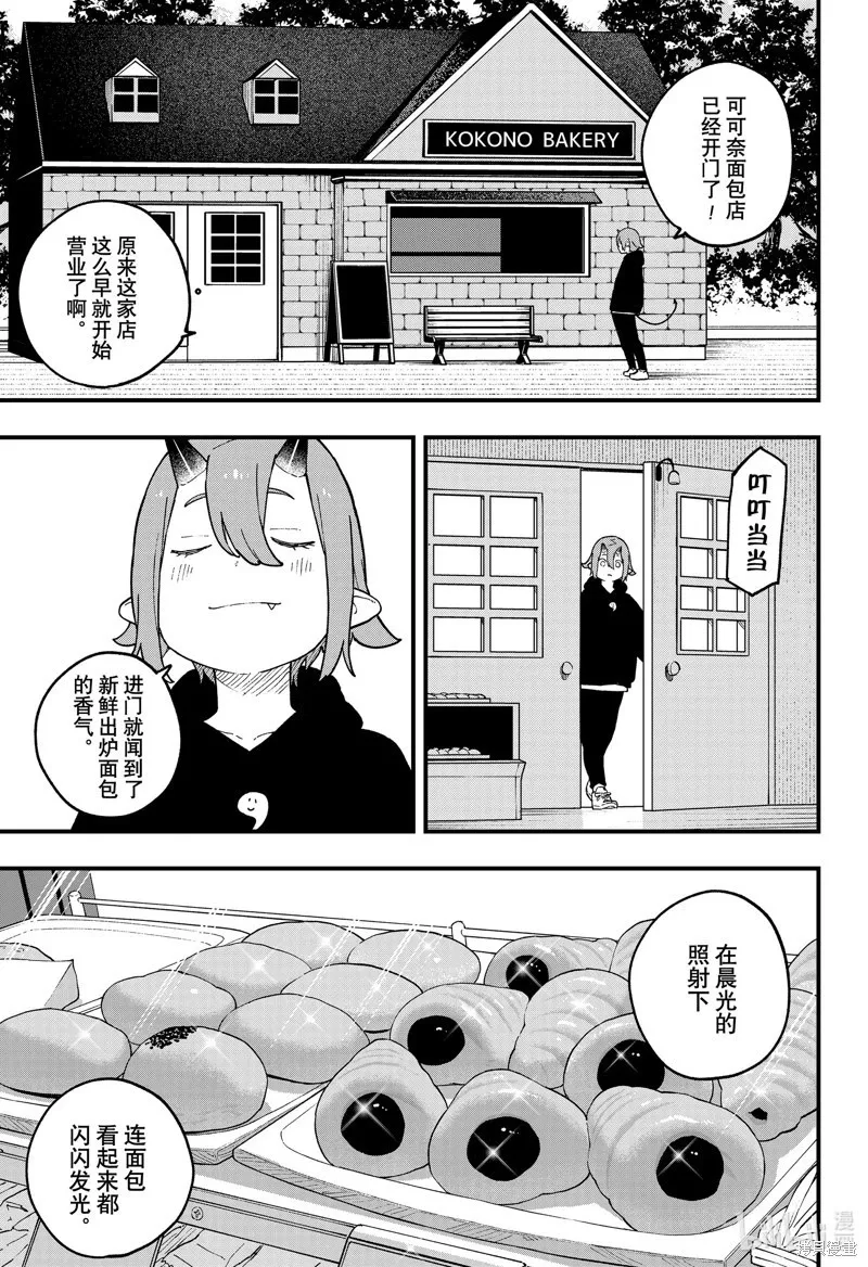 第221话 第3页