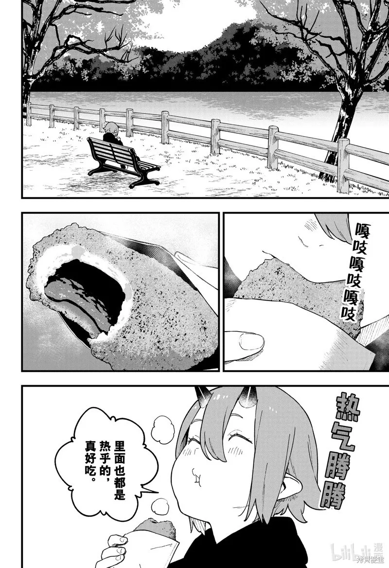 第221话 第4页