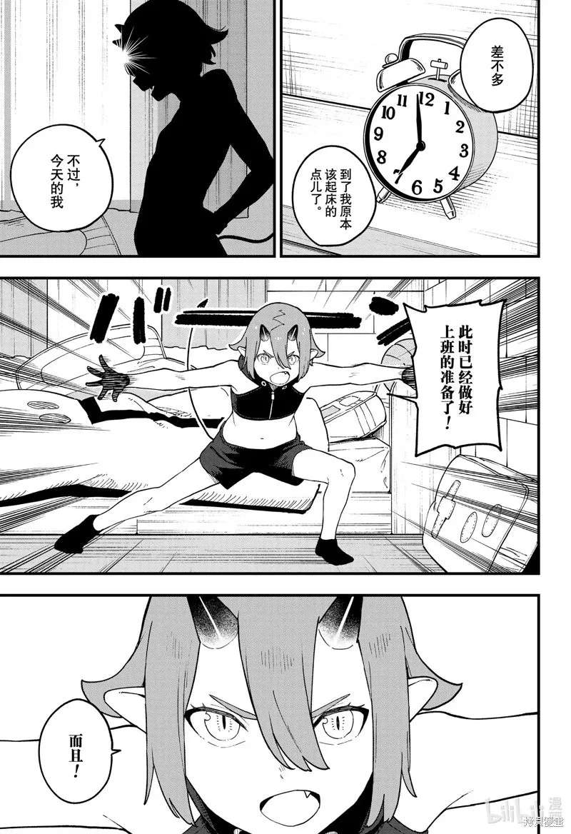 第221话 第5页