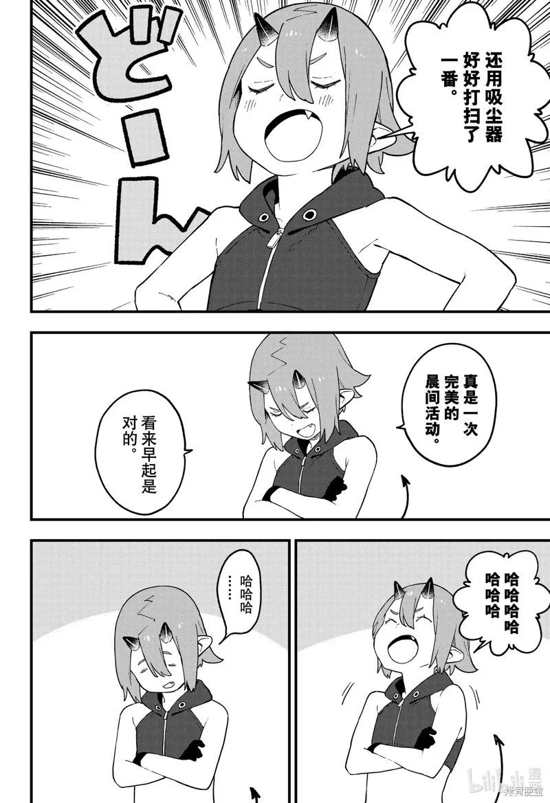 第221话 第6页