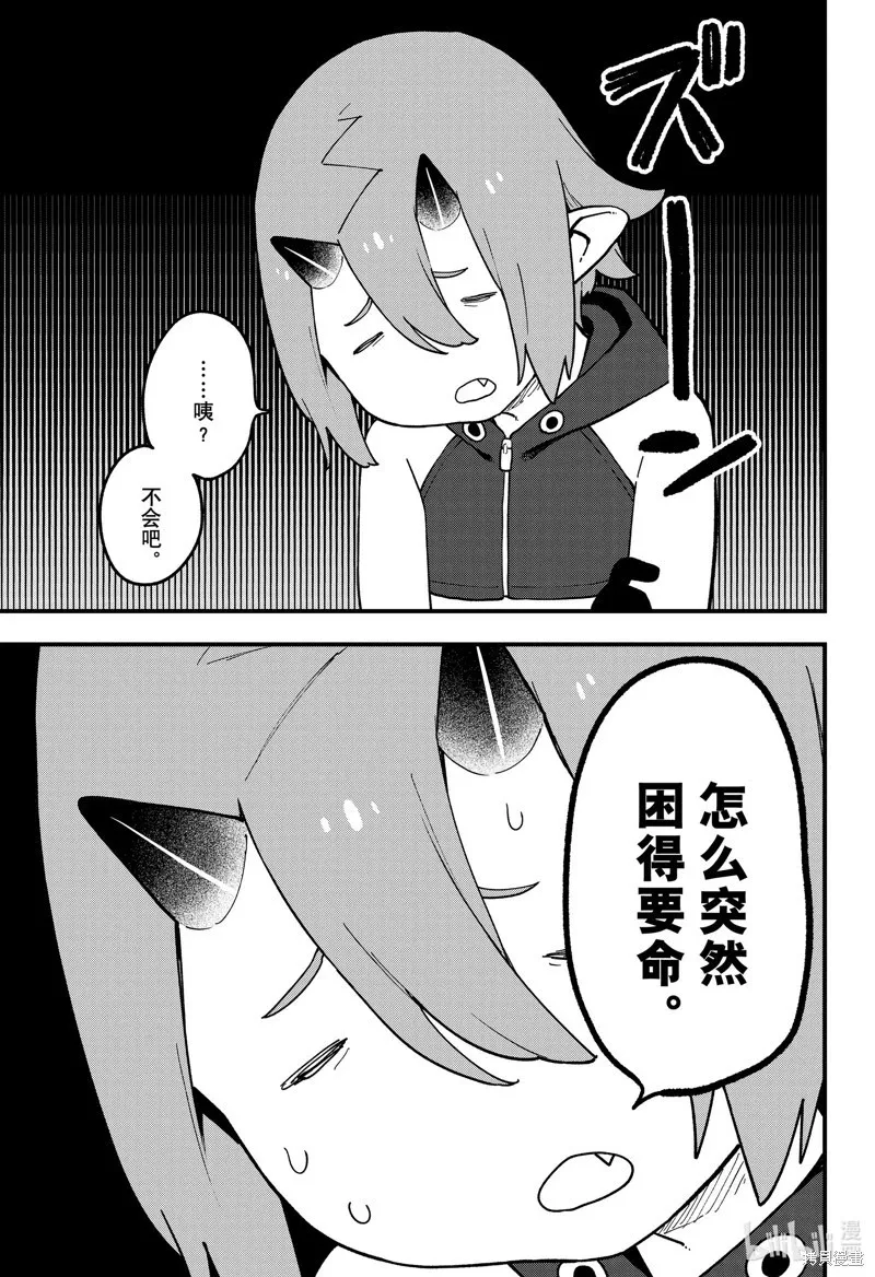 第221话 第7页