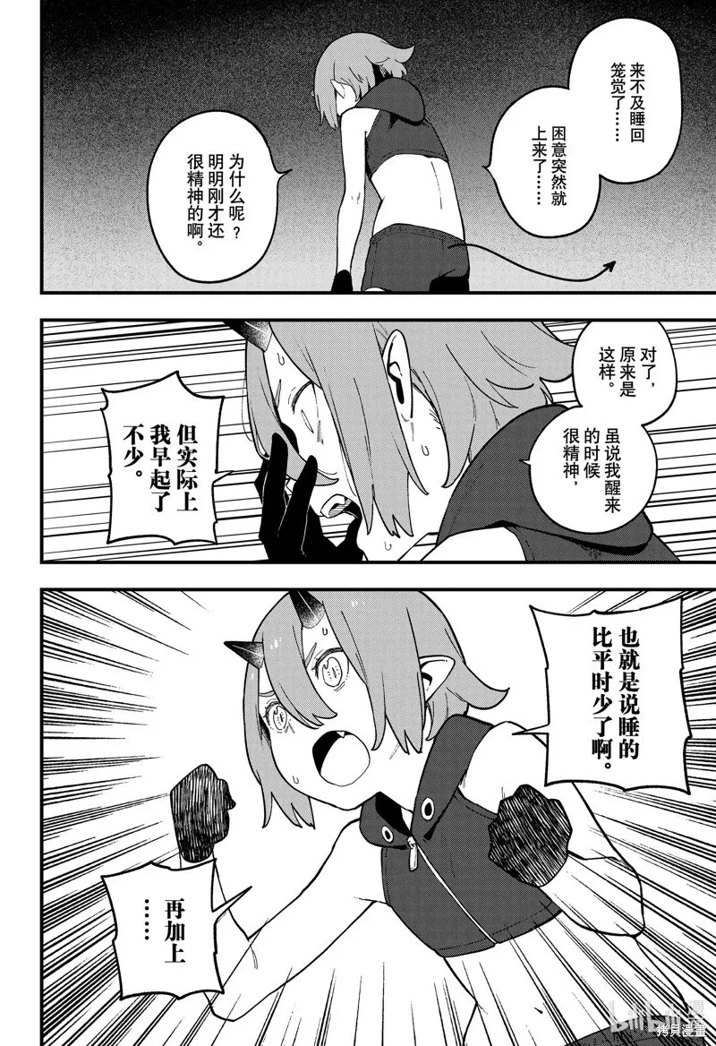 第221话 第8页