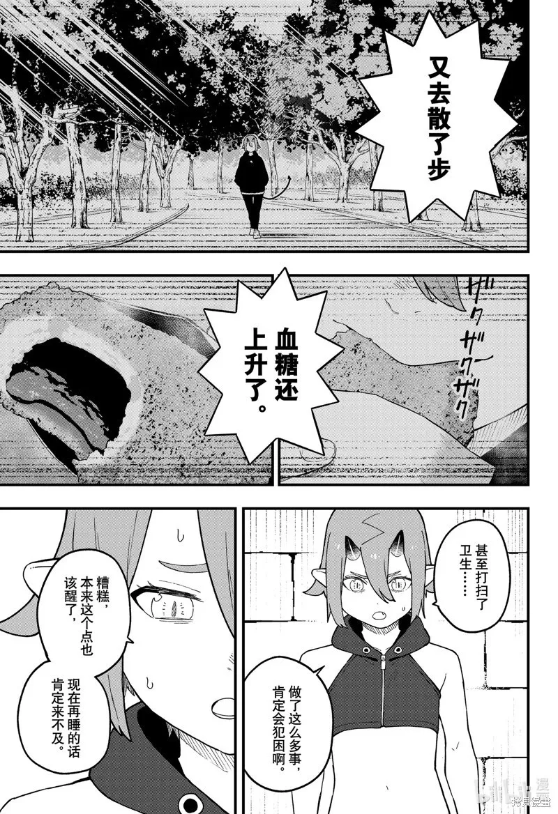 第221话 第9页