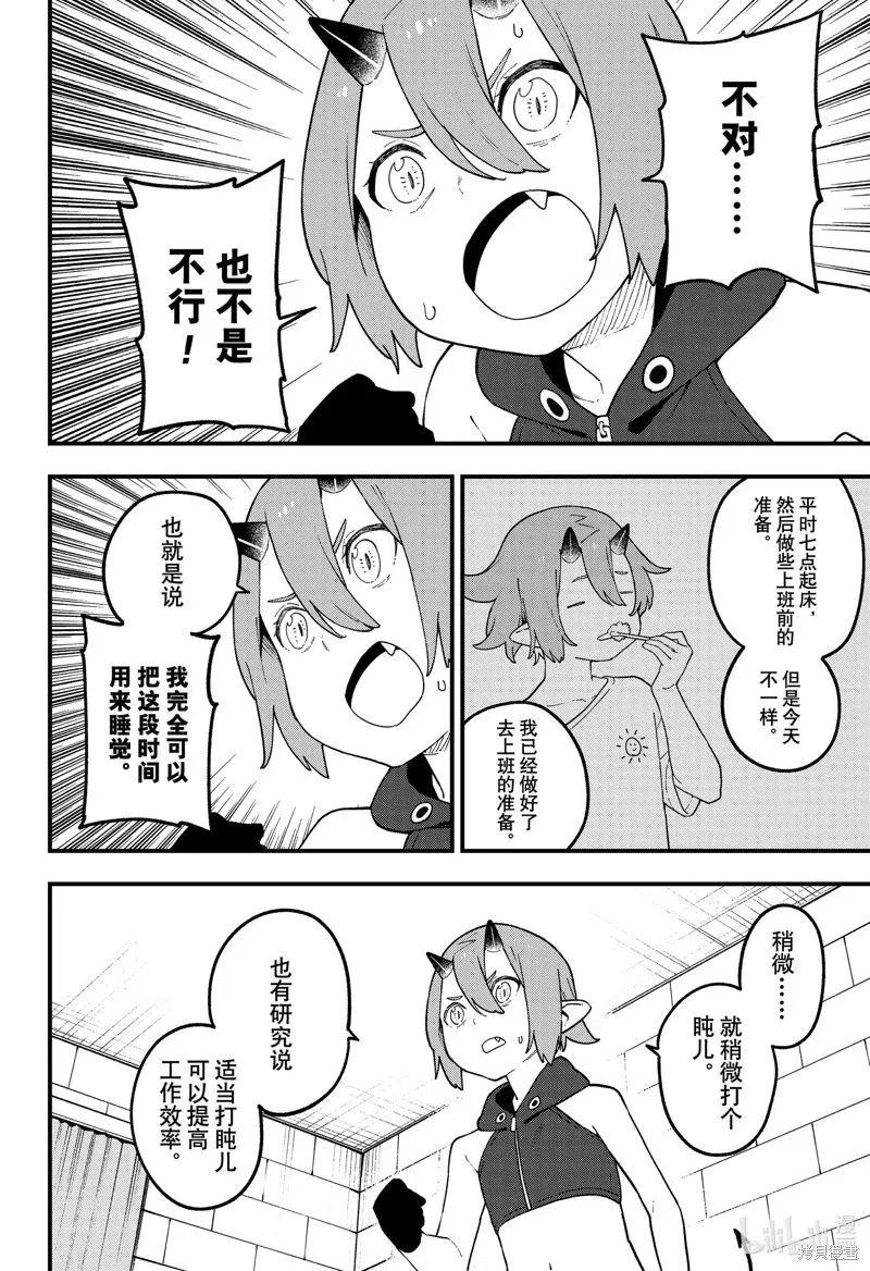 第221话 第10页