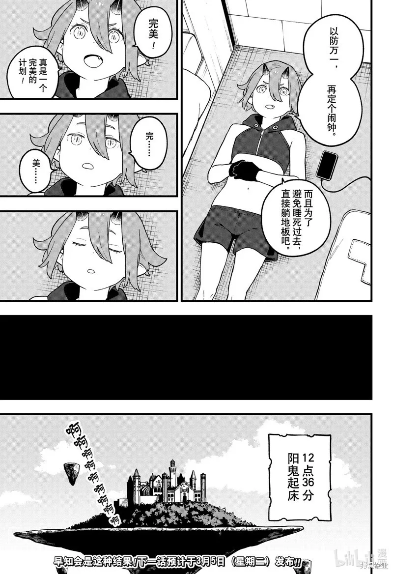 第221话 第11页