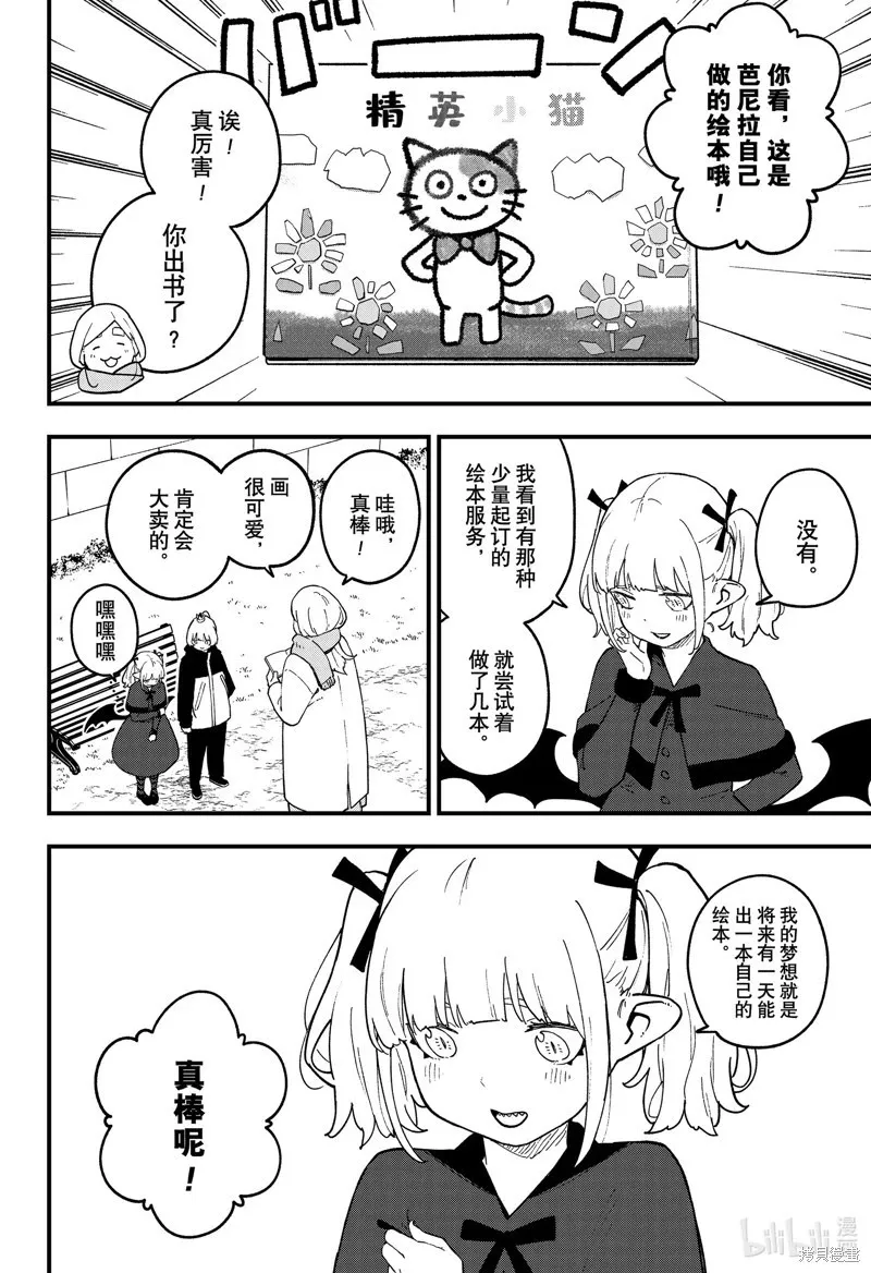 第221话 第13页