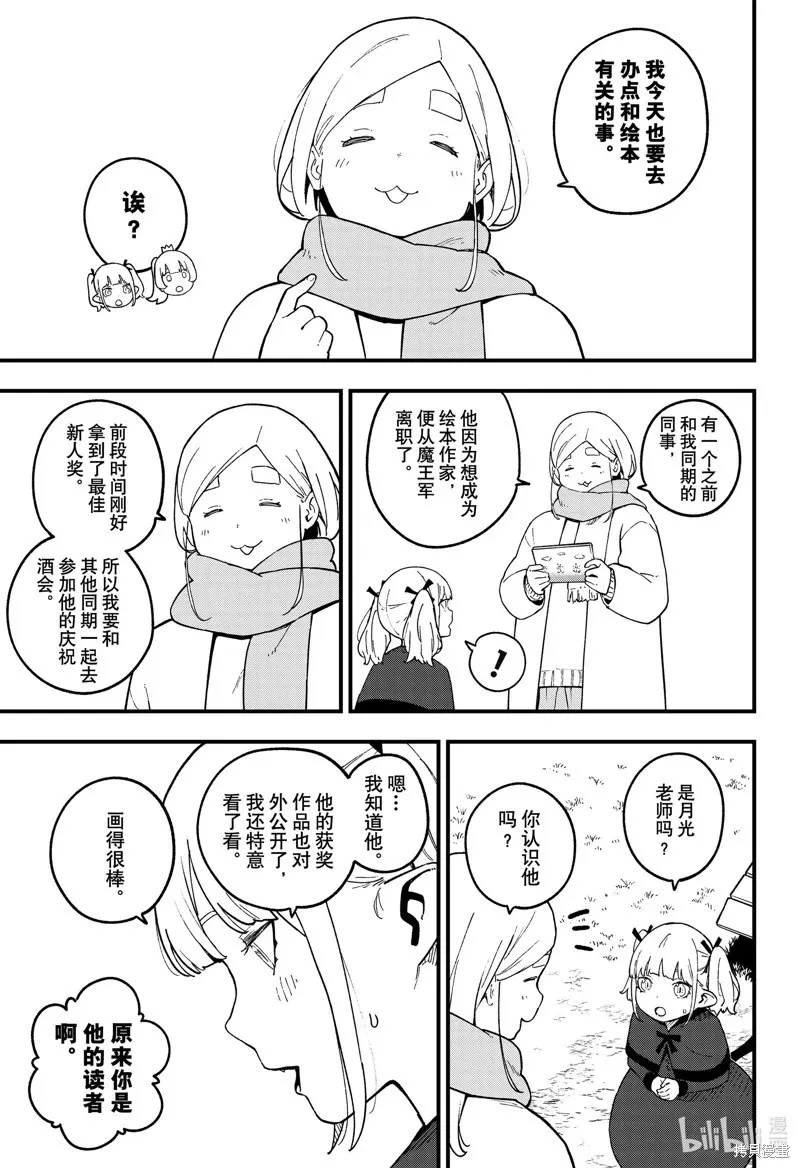 第222话 第3页