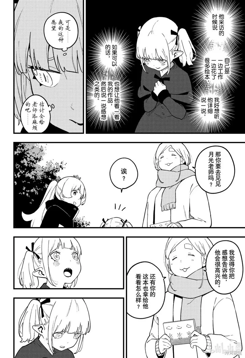 第222话 第4页