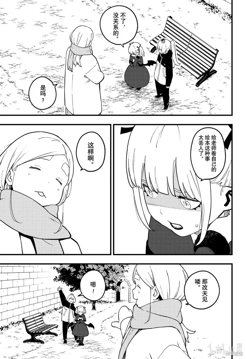 第222话 第5页