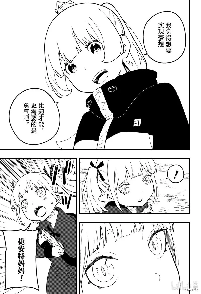 第222话 第7页