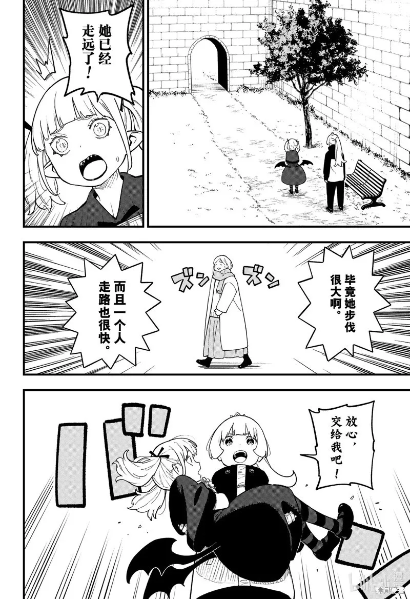 第222话 第8页