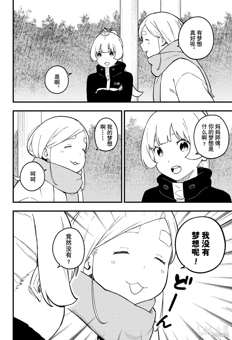 第222话 第10页