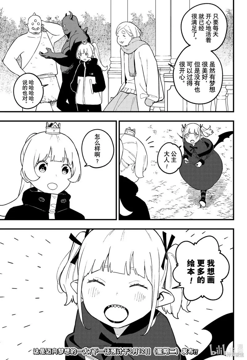 第222话 第11页