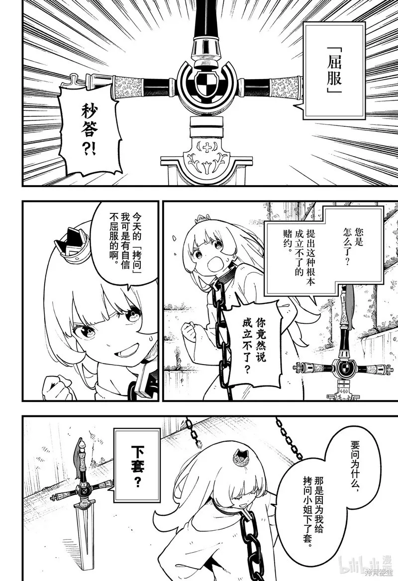 第222话 第13页