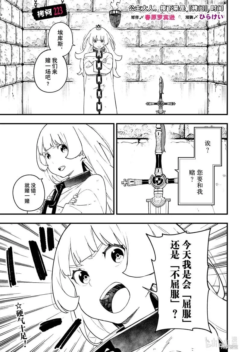 第223话 第1页