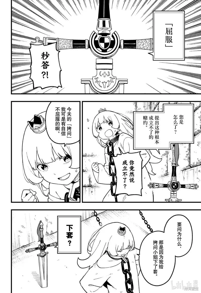第223话 第2页