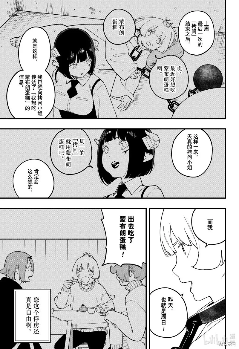 第223话 第3页