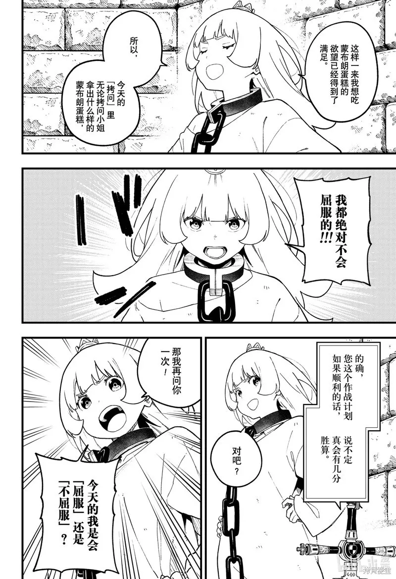 第223话 第4页