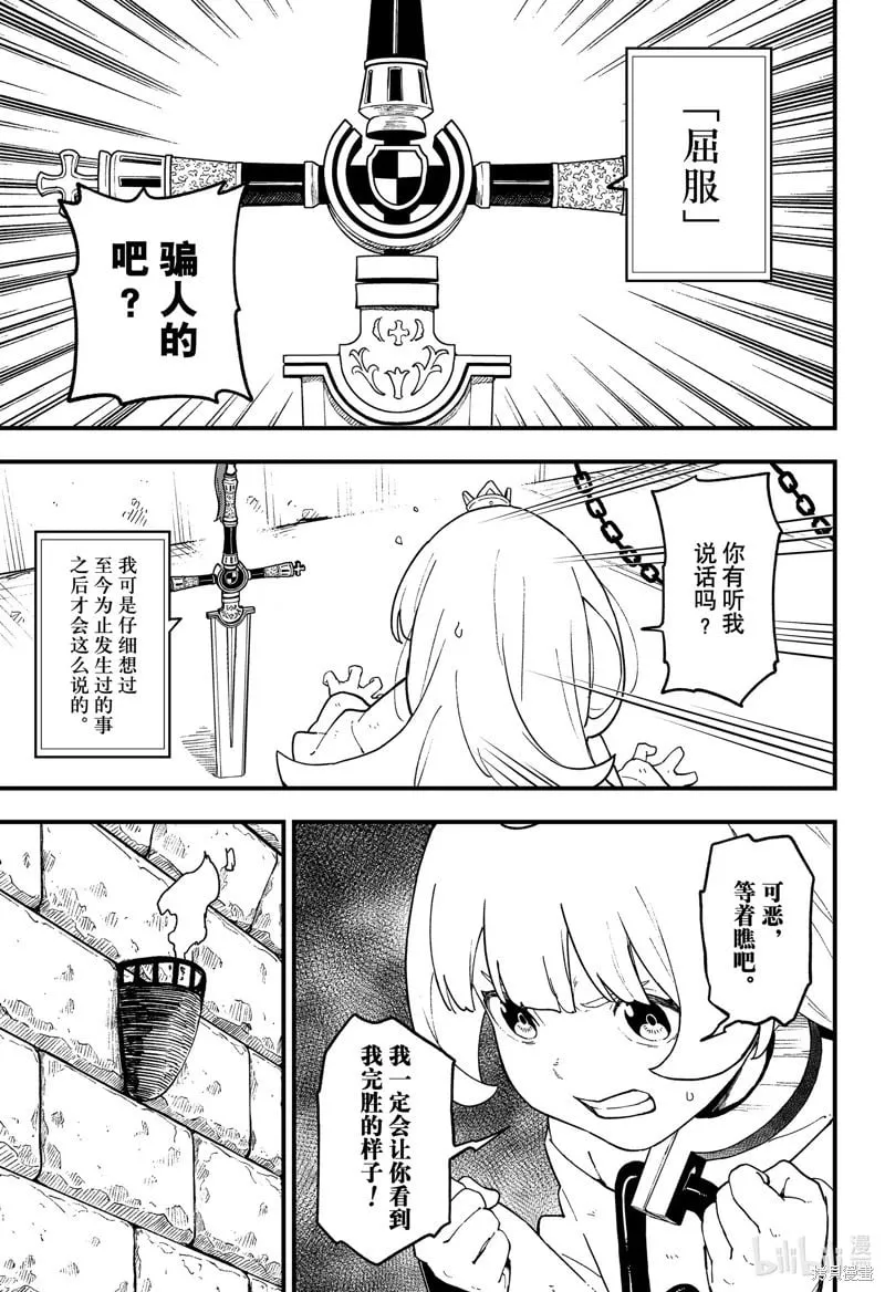 第223话 第5页