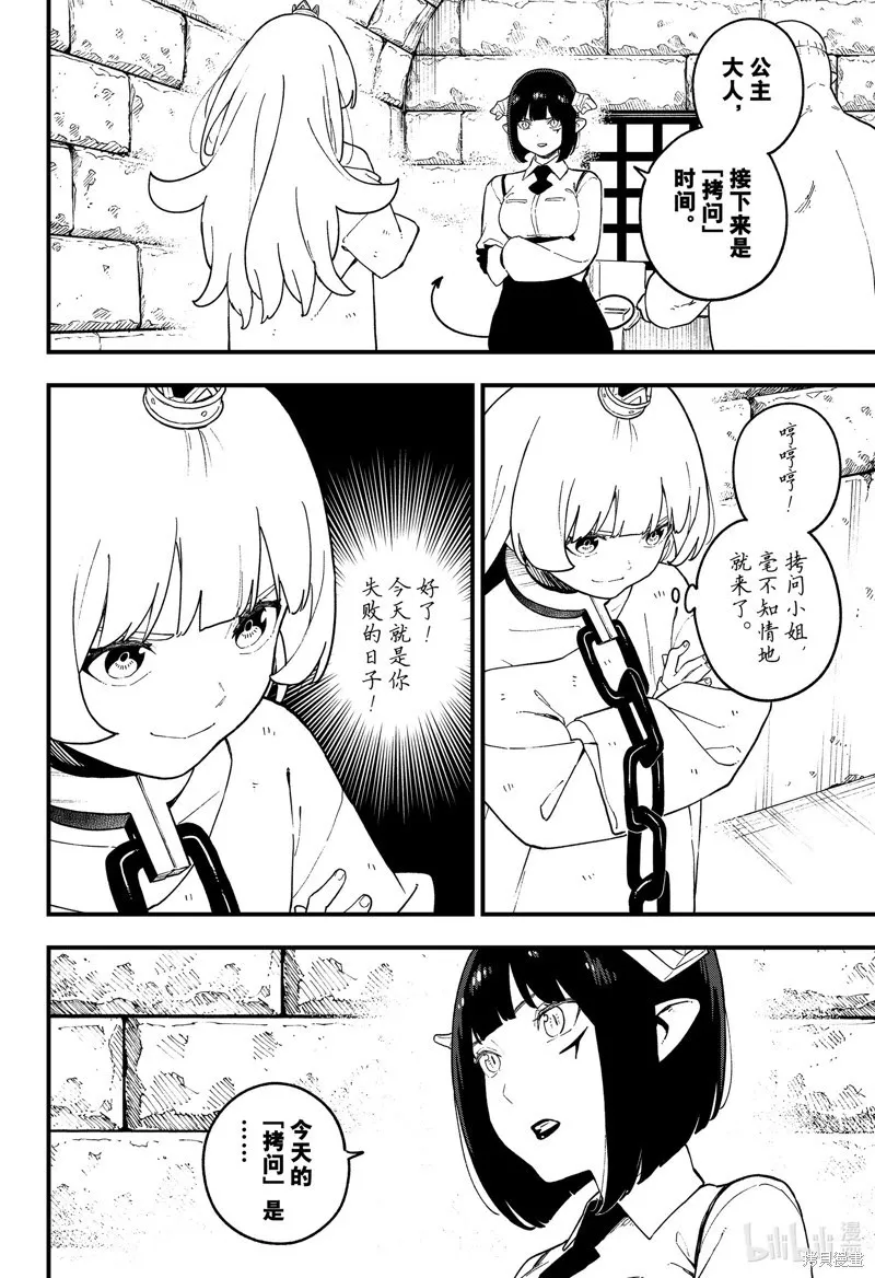 第223话 第6页