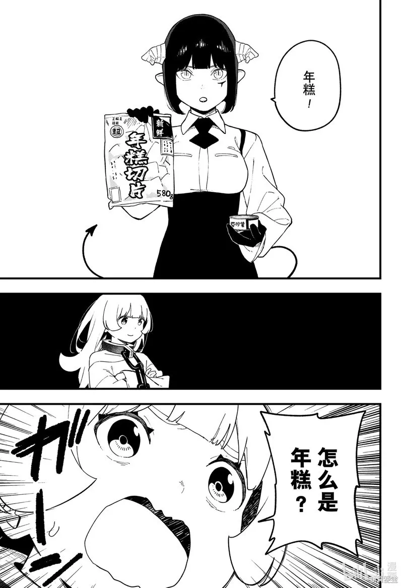 第223话 第7页