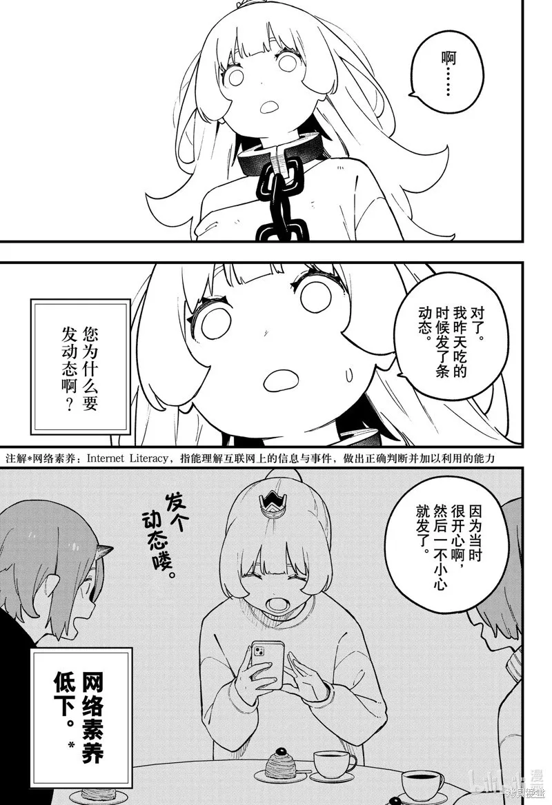 第223话 第9页