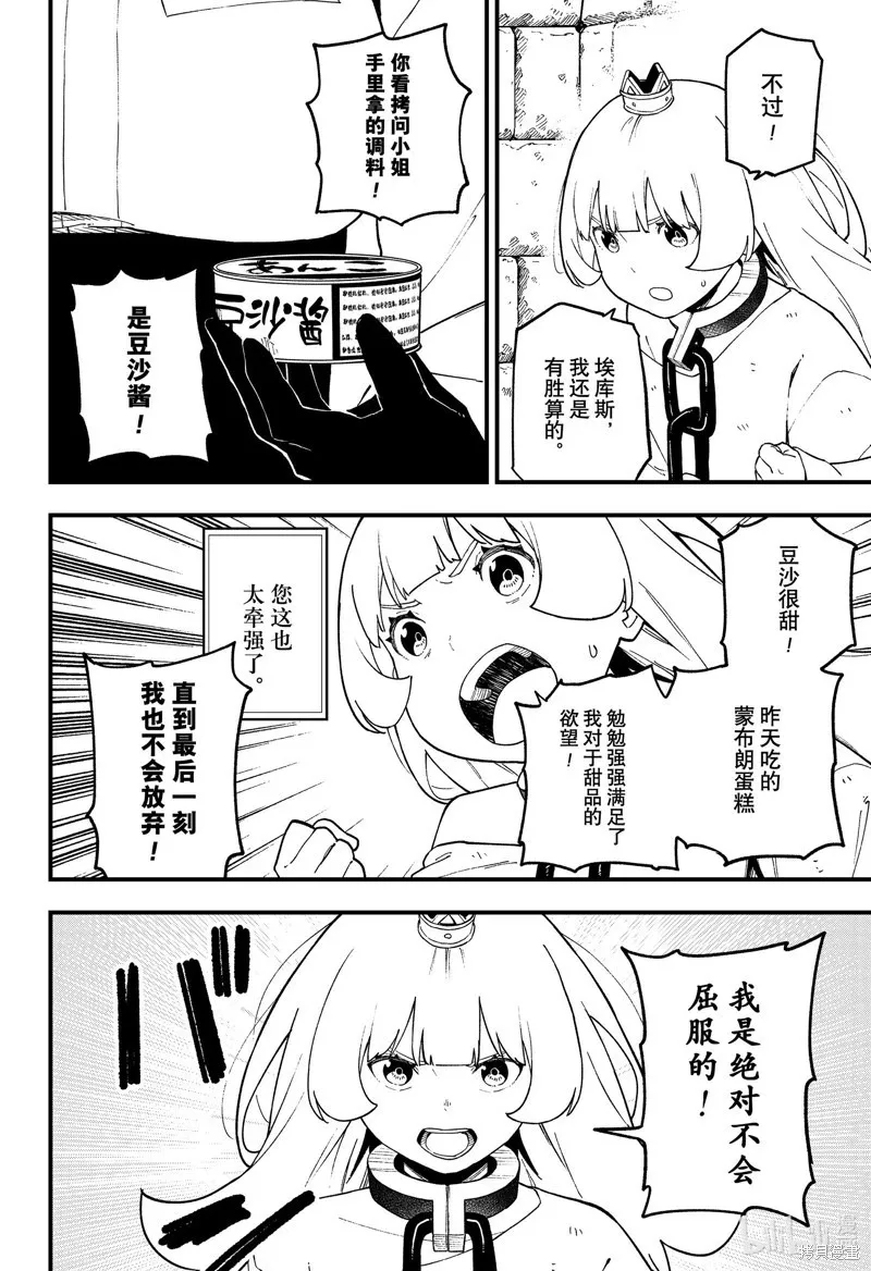 第223话 第10页