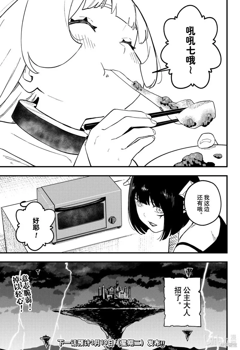 第223话 第11页