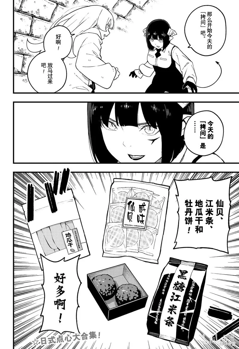 第223话 第13页