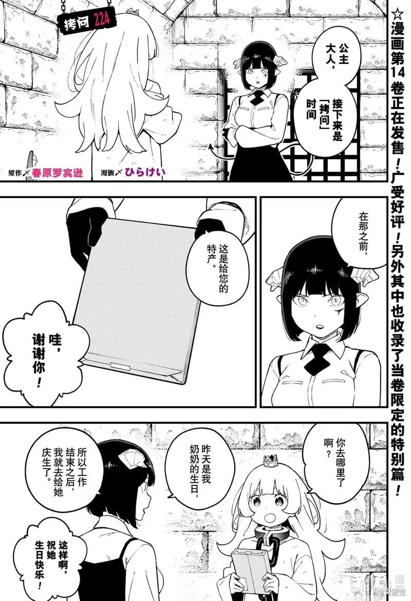第224话 第1页