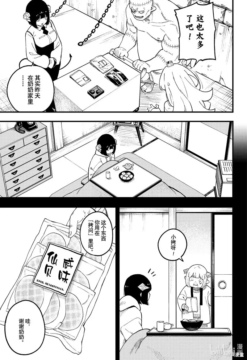 第224话 第3页