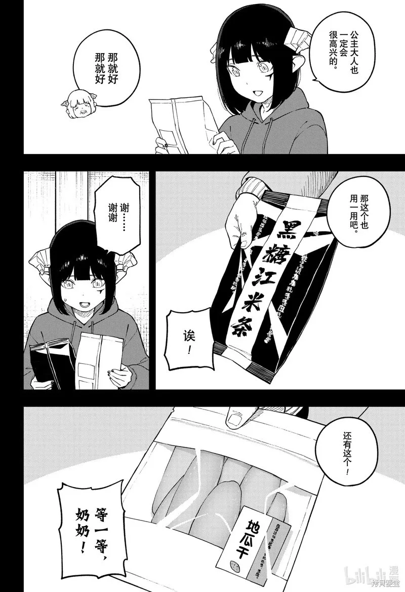 第224话 第4页