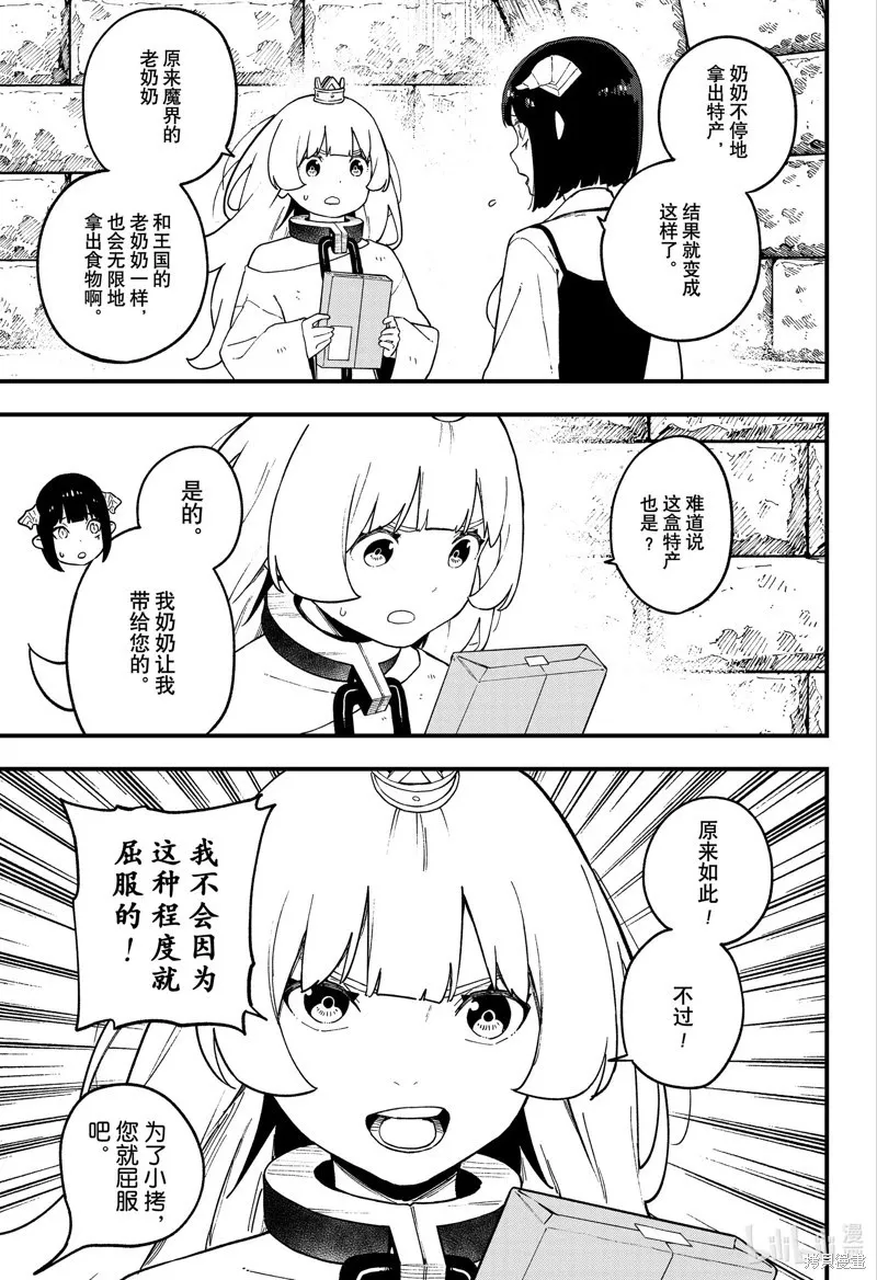 第224话 第5页