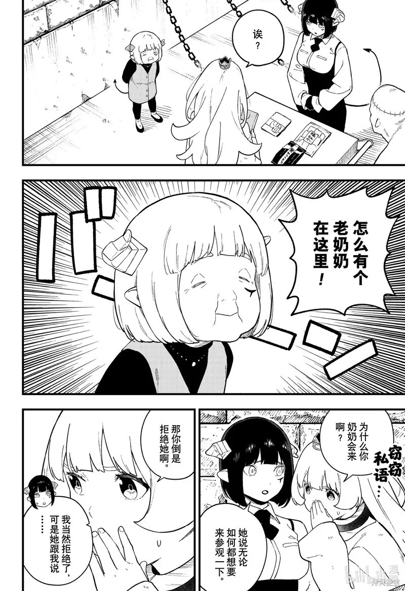第224话 第6页