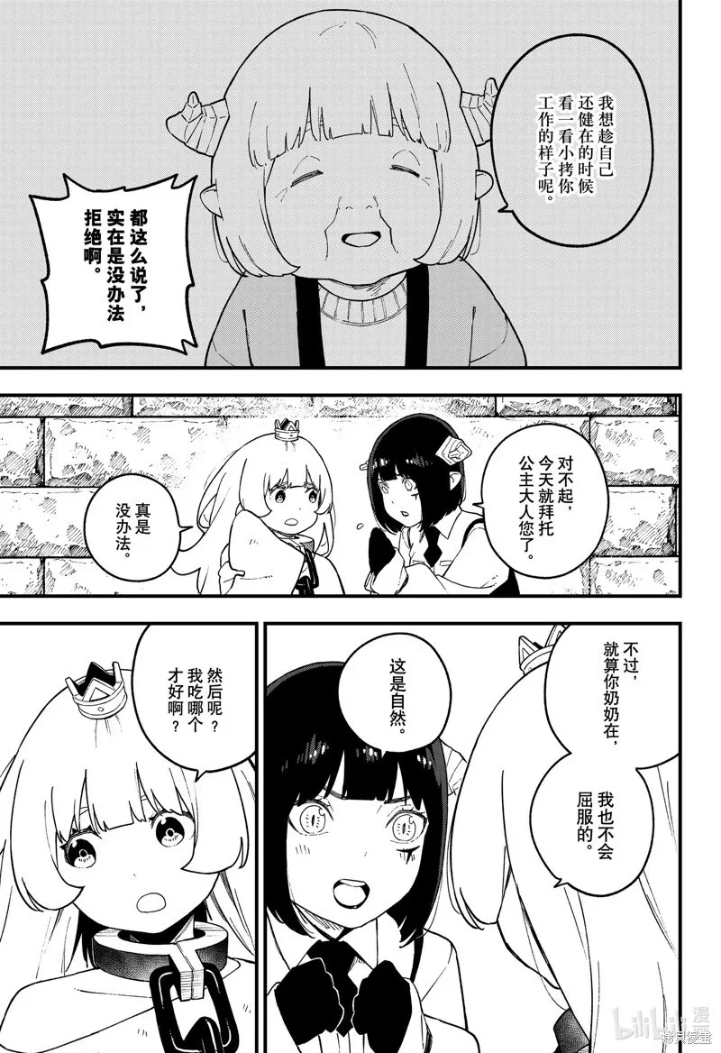 第224话 第7页