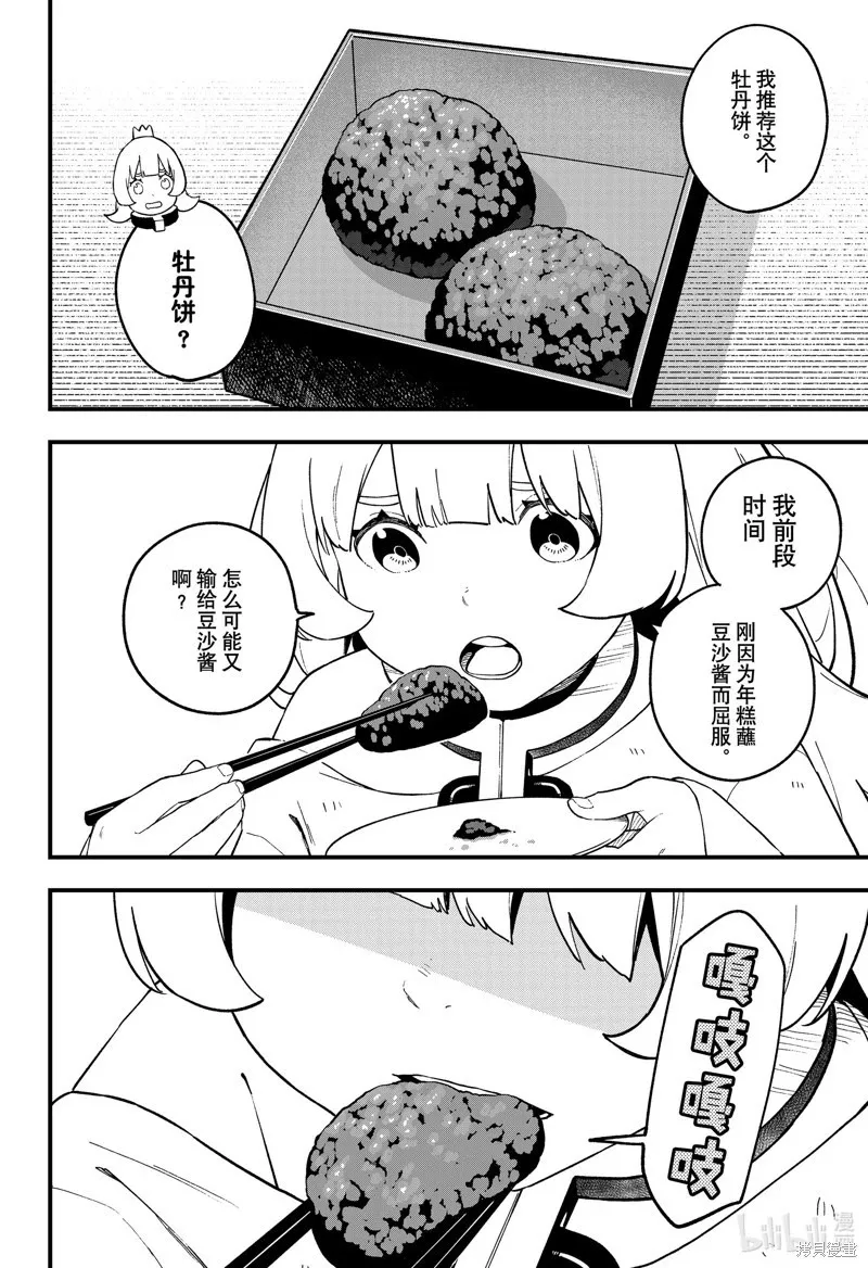 第224话 第8页