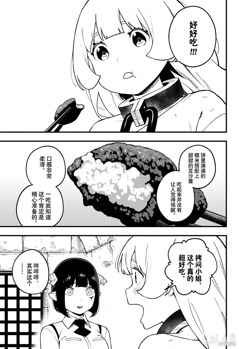第224话 第9页