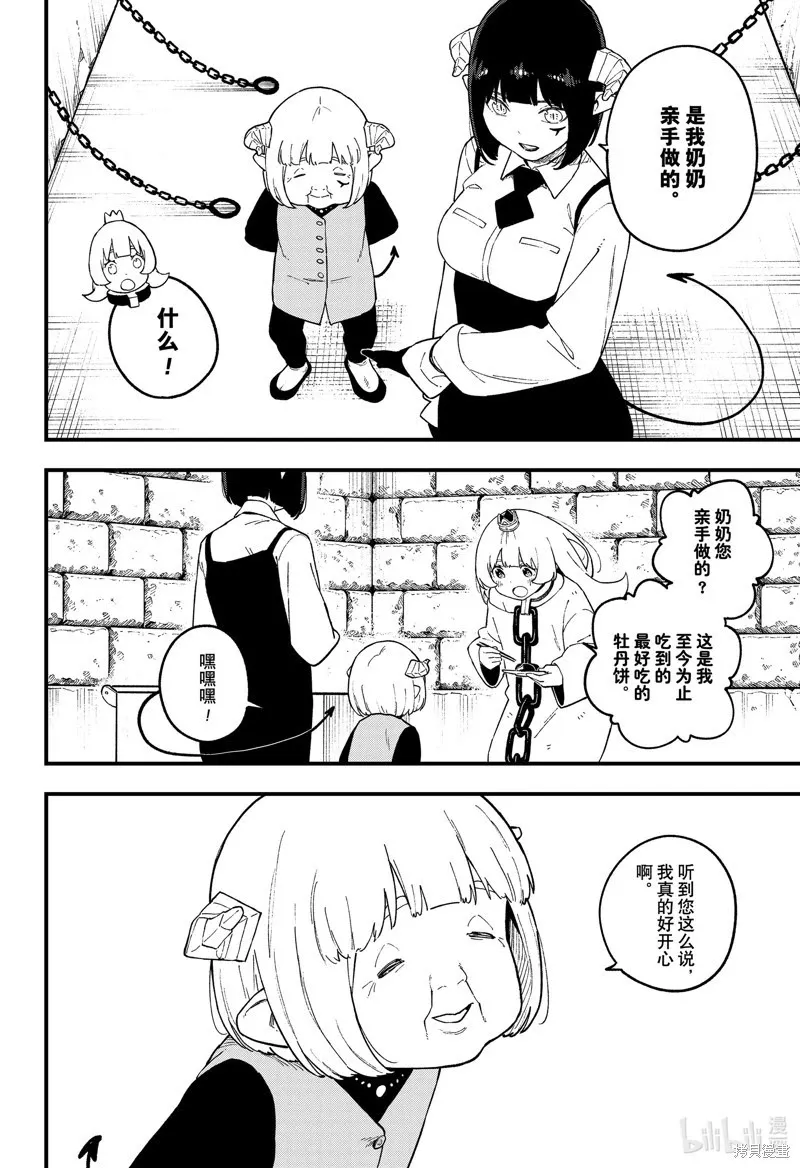 第224话 第10页