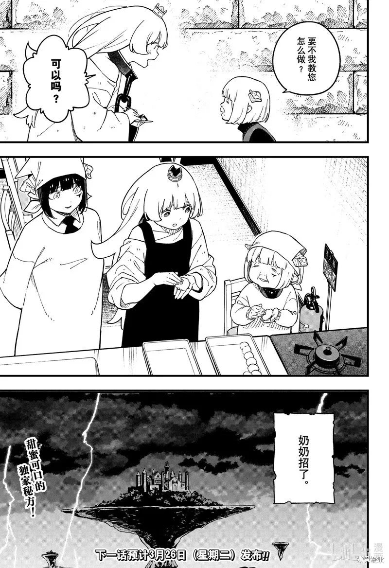 第224话 第11页