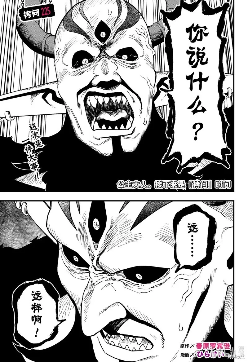 第224话 第12页