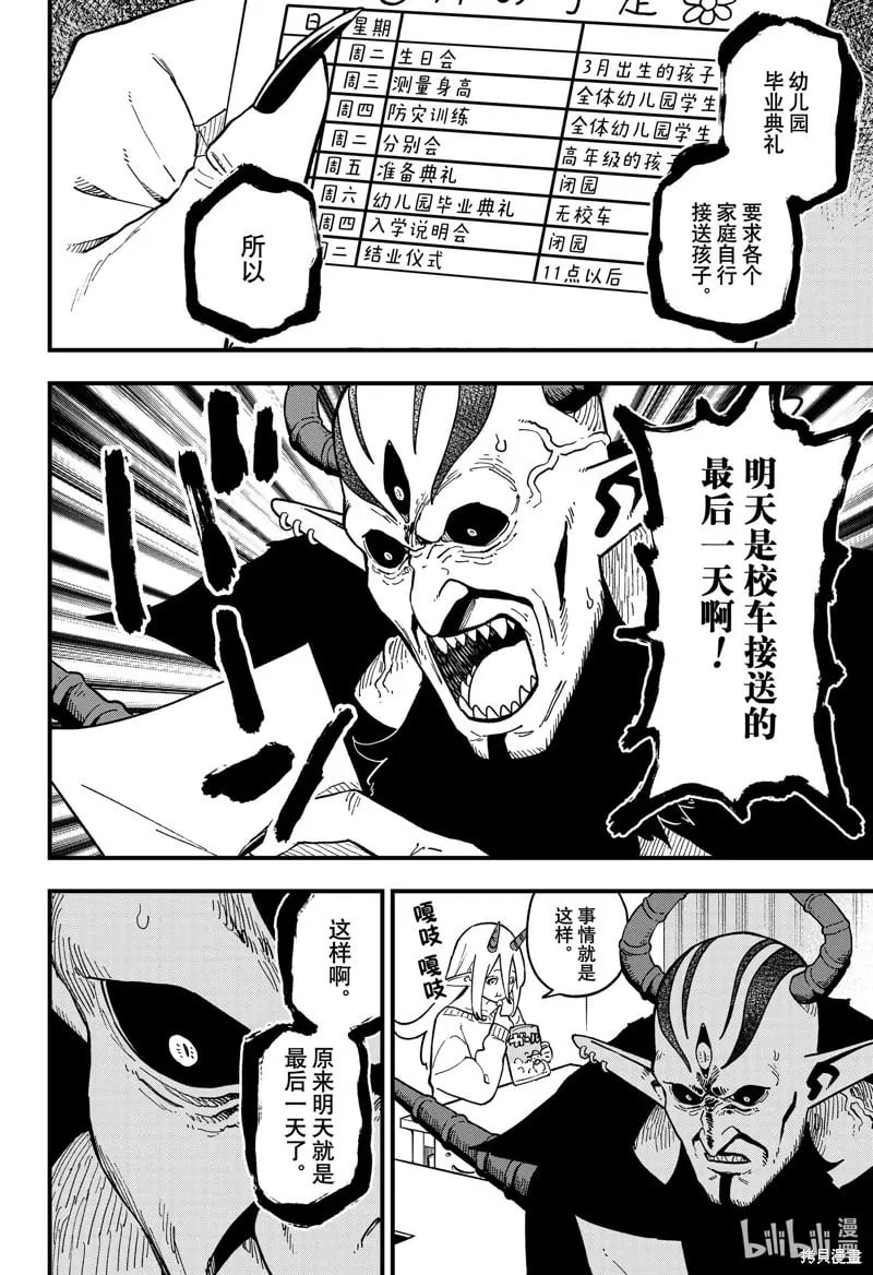 第225话 第2页