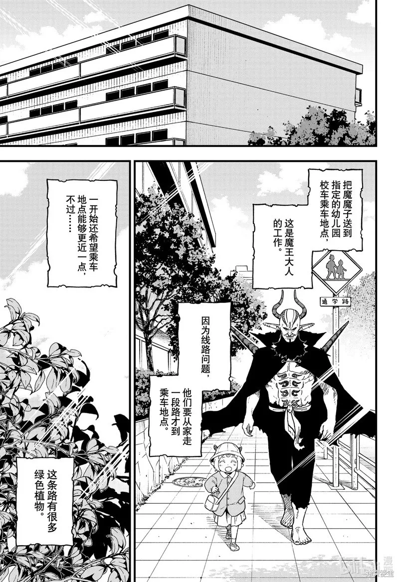 第225话 第3页