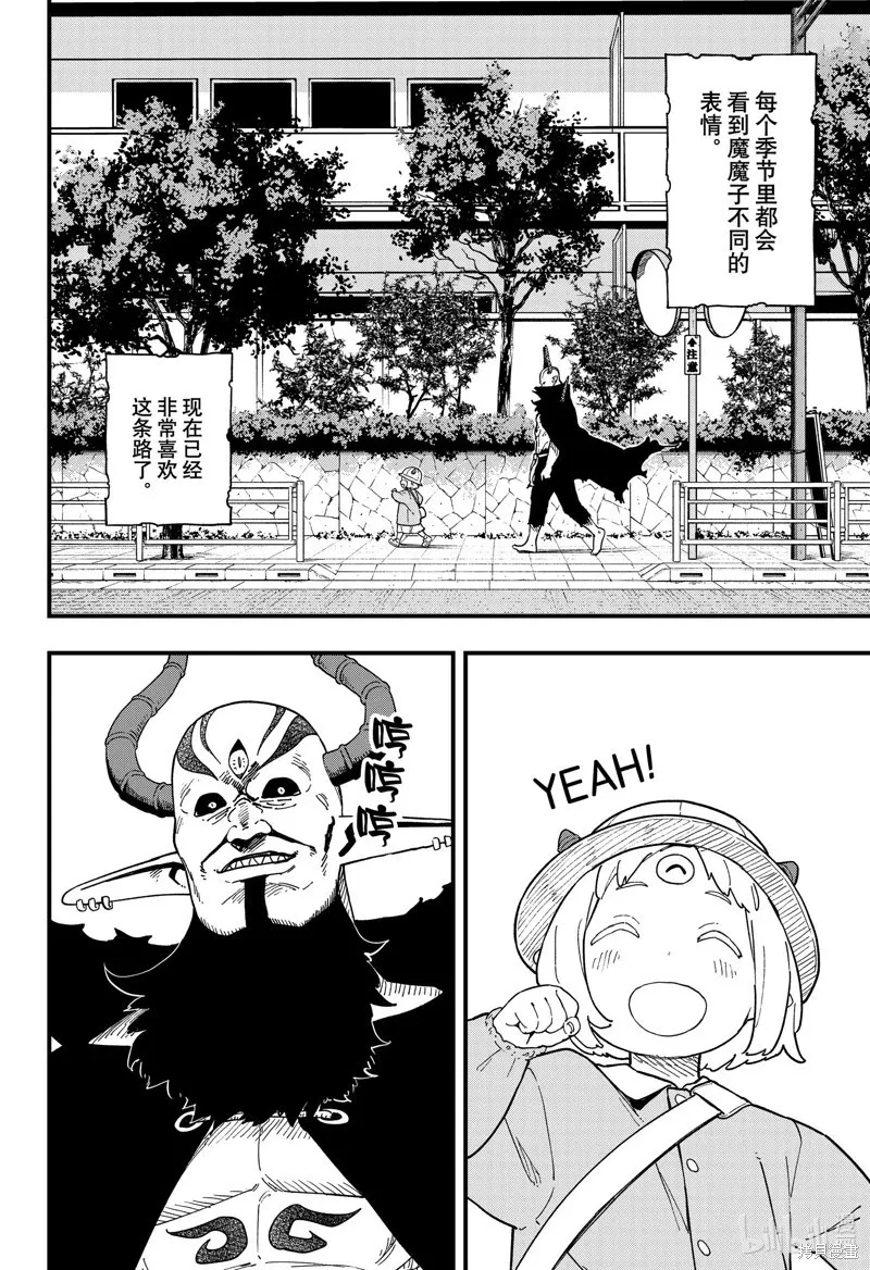 第225话 第4页