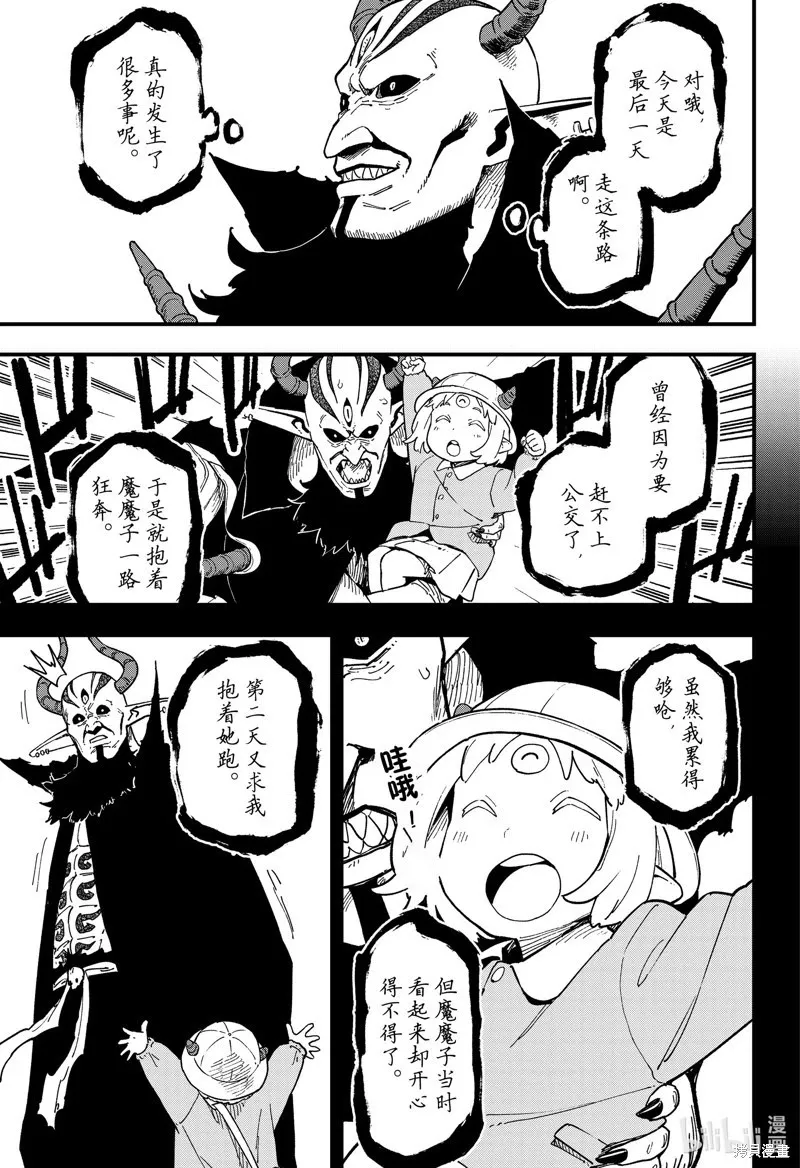 第225话 第5页