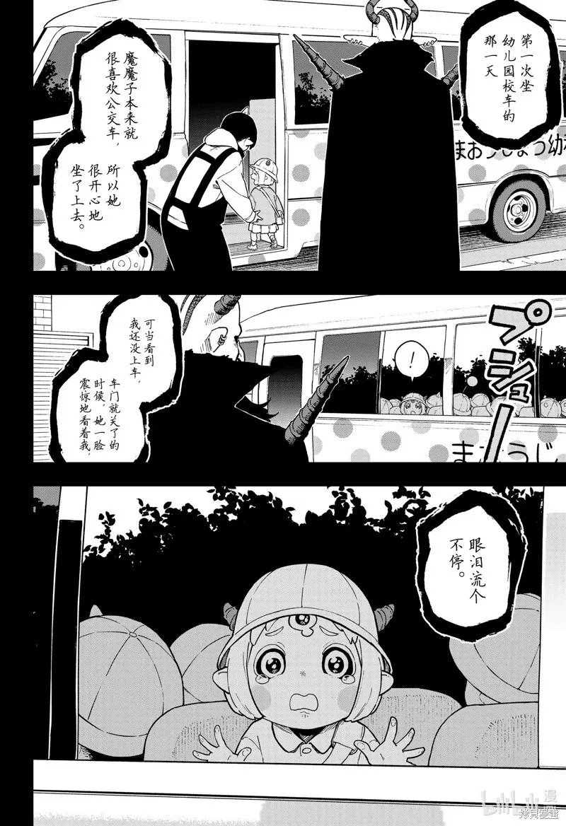 第225话 第6页
