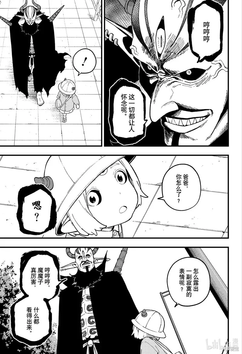 第225话 第7页